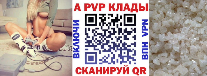 Купить где Нурлат A-PVP крисы CK