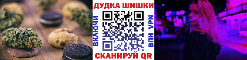 Печенье с ТГК марихуана  Купить закладки  Нурлат 