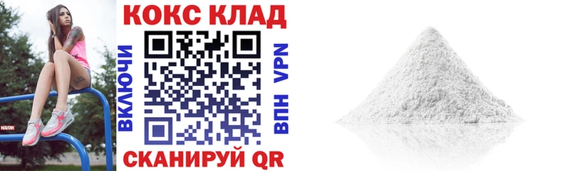 Купить  Нурлат  КОКАИН 99% 