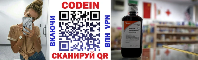 Купить  Нурлат  Кодеиновый сироп Lean Purple Drank 