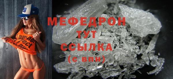 мяу мяу кристалл Богданович